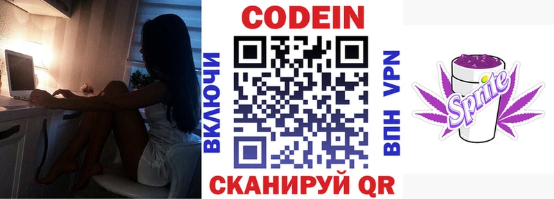 Кодеиновый сироп Lean напиток Lean (лин) Яхрома