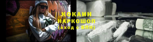 кокаин премиум Абинск