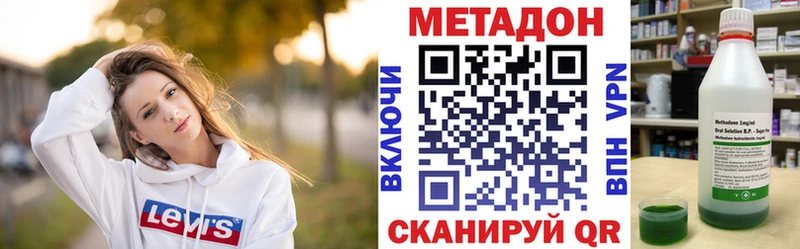Метадон мёд  OMG онион  Яхрома 